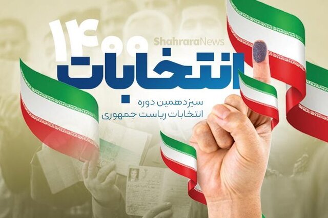 از امکان رای دادن کرونایی‌ها تا افزایش شعب اخذ رای در بیرجند