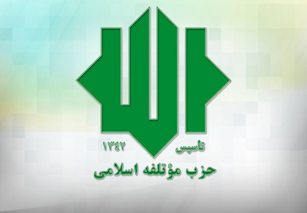 انتخاب نامزدهای حزب مؤتلفه همدان برای انتخابات ۱۴۰۰