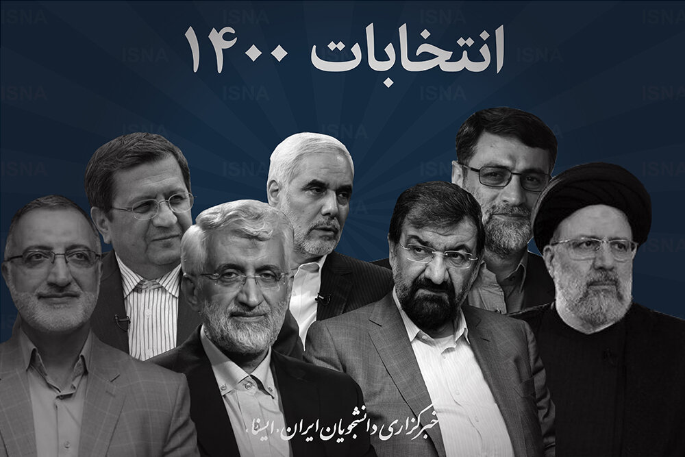 زمان پخش برنامه‌های انتخاباتی نامزدها در صداوسیمای خراسان رضوی مشخص شد