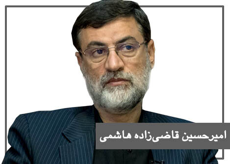 قاضی زاده هاشمی: باید مدل حکمرانی را اصلاح کنیم