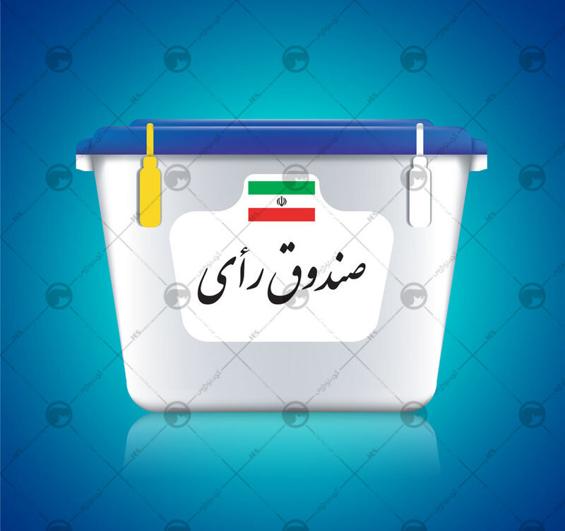 ۲۷۹۵ صندوق اخذ رای در آذربایجان‌غربی پیش‌بینی شده است