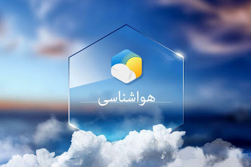 جوی نسبتاً ناپایدار هوا تا فردا در خراسان شمالی