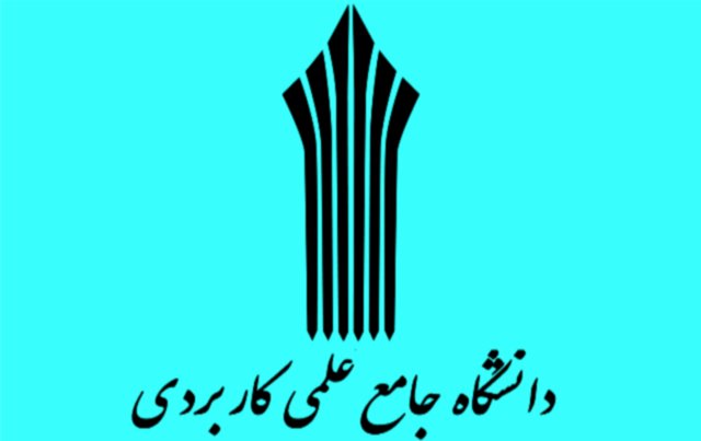 فراخوان جذب مدرس در مراکز علمی کاربردی گلستان