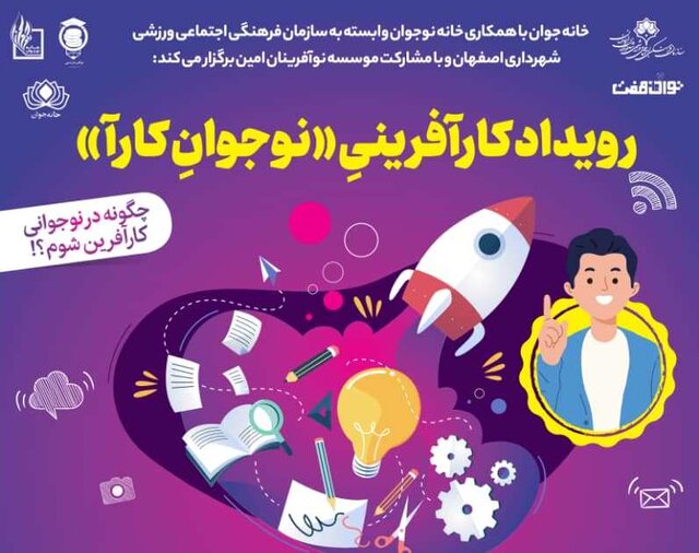 چگونه در نوجوانی کارآفرین شوم؟