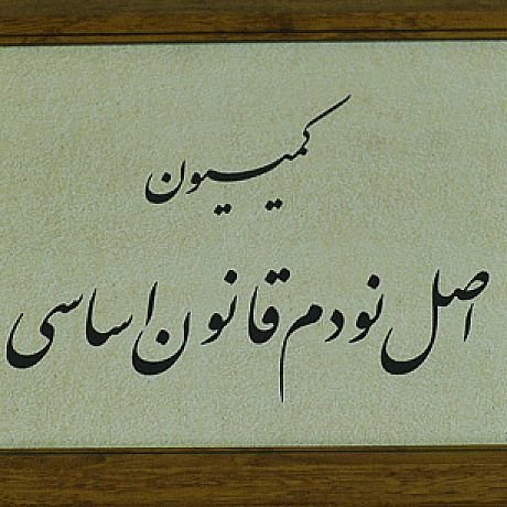 تخلفات دولت سابق درباره بنزین تولیدی پتروشیمی‌ها به قوه قضاییه ارجاع شد