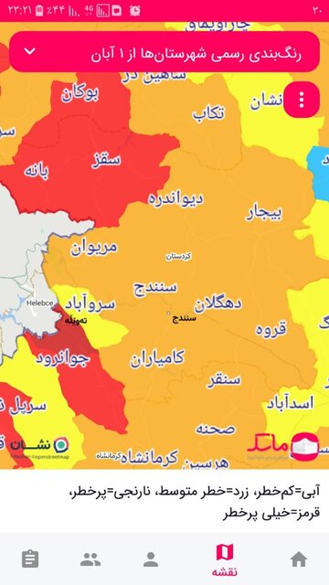 خارج شدن شهر سنندج از وضعیت قرمز کرونایی