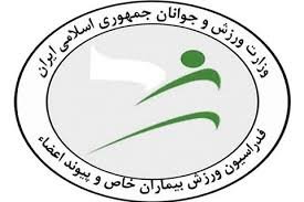 برگزاری مسابقات قهرمانی کشور پیوند اعضا پس از ۳ سال