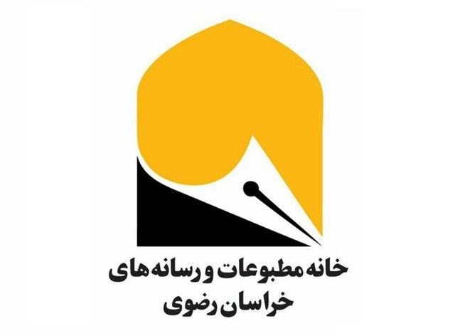 مدیر خانه مطبوعات خراسان رضوی تغییر کرد/خسروشاهی: باید میان مدیران و خبرنگاران تعامل شکل گیرد