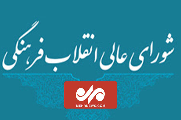 قوه قضائیه پیگیر عاملان اجرای ۲۰۳۰ باشد – چاره نیوز