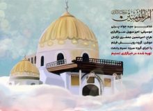 همایش «خدیجه مادر امت» در برج میلاد برگزار می‌شود