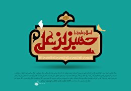 اشعار ولادت امام حسن مجتبی علیه‌السلام