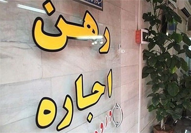 سازمان تعزیرات حکومتی با افزایش خارج از قانون اجاره بهای مسکن برخورد می‌کند