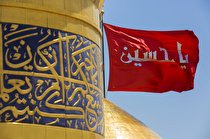 اختتامیه سوگواره بین المللی ملت امام حسین(ع) برگزار می‌شود