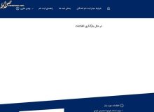 اختلال در سامانه فروش یکپارچه خودرو و خریدارانی که موفق به ثبت نام نمی‌شوند