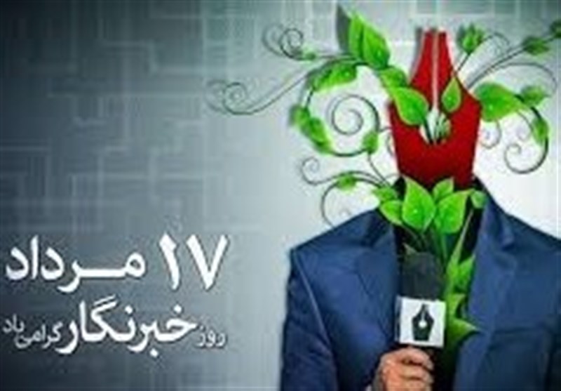 واریز هدیه خبرنگاران حاضر در تالار وحدت تکمیل شد