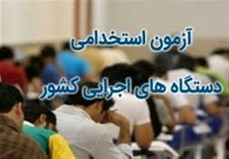 نحوه ثبت اعتراض به نتایج آزمون استخدامی آموزش و پرورش