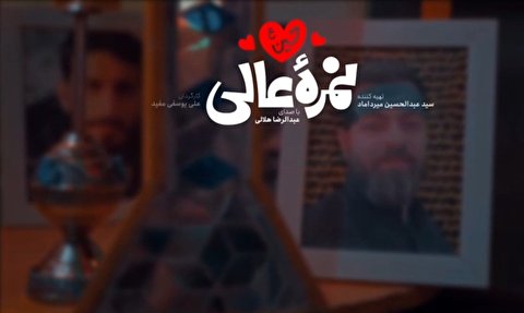 نماهنگ «نمره عالی»/ حاج عبدالرضا هلالی