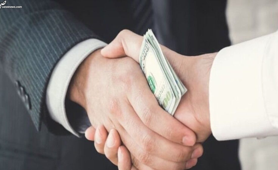 با افشای فساد ۱ میلیارد تومان پاداش بگیرید!