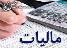 جزئیات طرح مالیات برمجموع درآمد اعلام شد