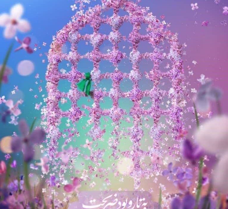 دل‌نوشته | مادری از جنس نور آمد پدید