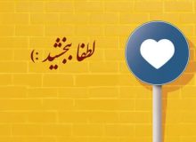 تلنگر | شاید این نجات‌دهنده‌ات باشد