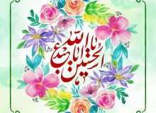 دل‌نوشته | ادب کنید که میلاد سیّدالشّهداست