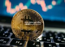 آخرین وضعیت بازار رمزارزها در جهان/ پیش‌بینی ارزش بیت‌کوین