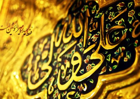 فرمایشات پیامبر (ص) در وصف حضرت علی (ع) از زبان اهل سنت