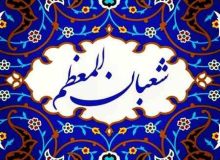 جملات قصار علامه حسن‌زاده آملی