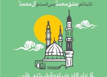 سی‌اُمین نمایشگاه بین‌المللی قرآن کریم با شعار “می‌خوانمت”