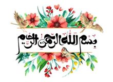 «بسم‌الله» هر سوره غیر از «بسم‌الله» سوره دیگر است