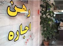 افزایش نرخ اجاره نفس مستاجران تهرانی را به شماره انداخت