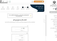 مراحل ثبت‌نام والدین نوزادان متولد ۱۴۰۱ برای دریافت سهام اعلام شد