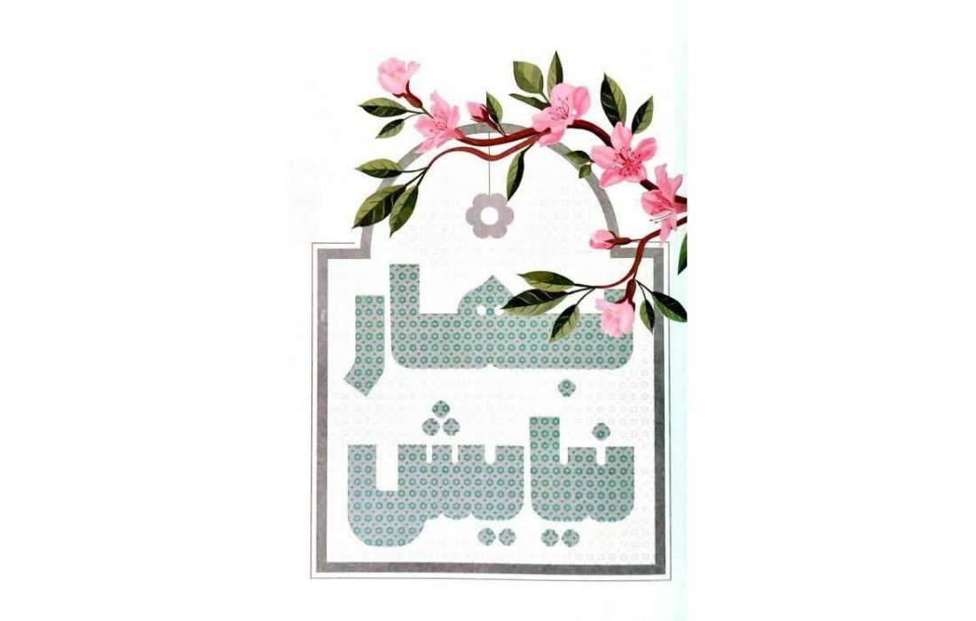 نکاتی پیرامون ماه مبارک رمضان و چگونگی مواجهه با قرآن کریم