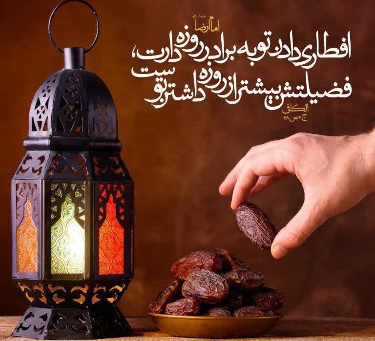 ماه مبارک رمضان در کلام علماء