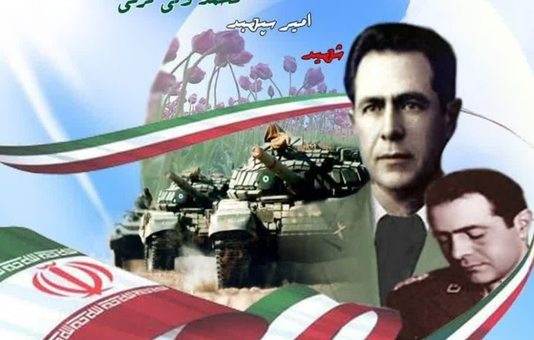 شهید سپهبد محمدولی قرنی