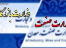 بازرگانی؛ رفت و برگشت بین سازمان و وزارتخانه