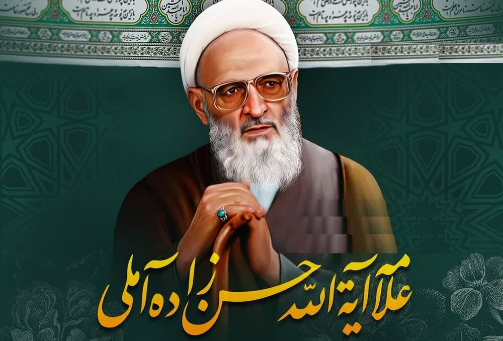 جملاتی قصار از علامه حسن‌زاده آملی