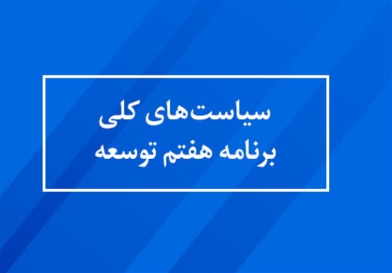 برنامه هفتم توسعه توجهی به کلان مسئله‌های "حوزه رسانه و فضای" مجازی ندارد!