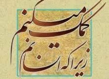 تلنگر | من دارم به خودم کمک می‌کنم