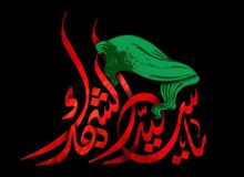 محبت امام حسین (علیه‌السلام)۲