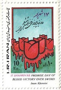 199px-1985__17_Shahrivar__stamp_of_Iran