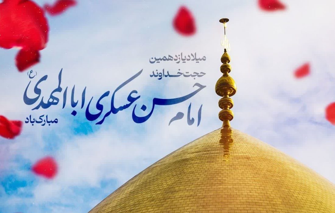 ولادت امام حسن عسکری