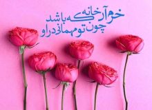 حکایت مهمانانِ‌ علی‌علیه‌السلام