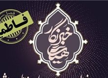 راوی فعالیت هیأت‌ها در فاطمیه باشید