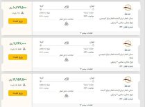 آغاز عرضه بلیت قطار تهران ـ کربلا تا پایان دی بدون تغییر قیمت