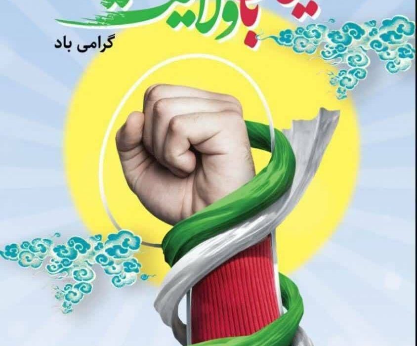 حماسه نهم دی