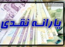 حذف یارانه حدود ۵۰ هزار نفر در دیماه