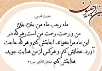 عاملی که سبب حبس دعا می شود