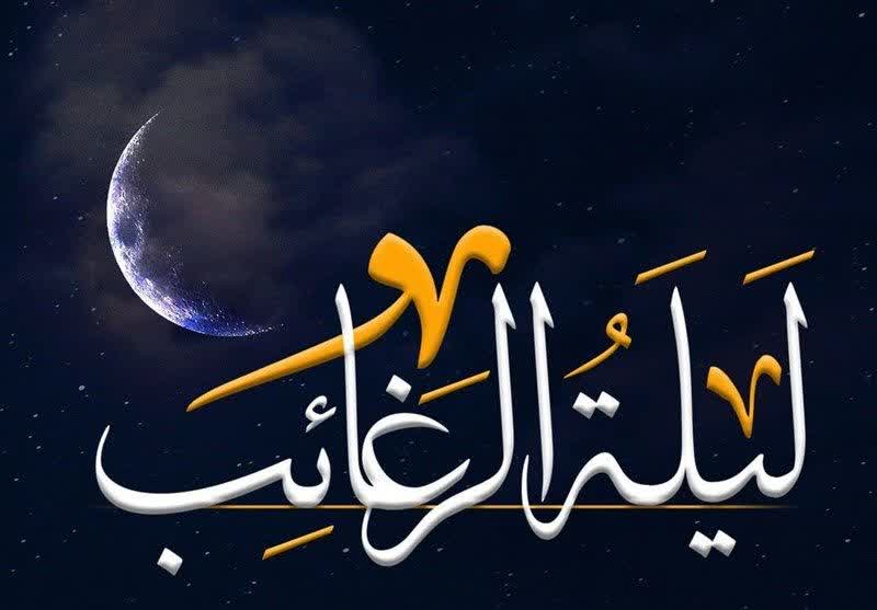 دل‌نوشته | دو خط شعر از لیله‌الرغائب